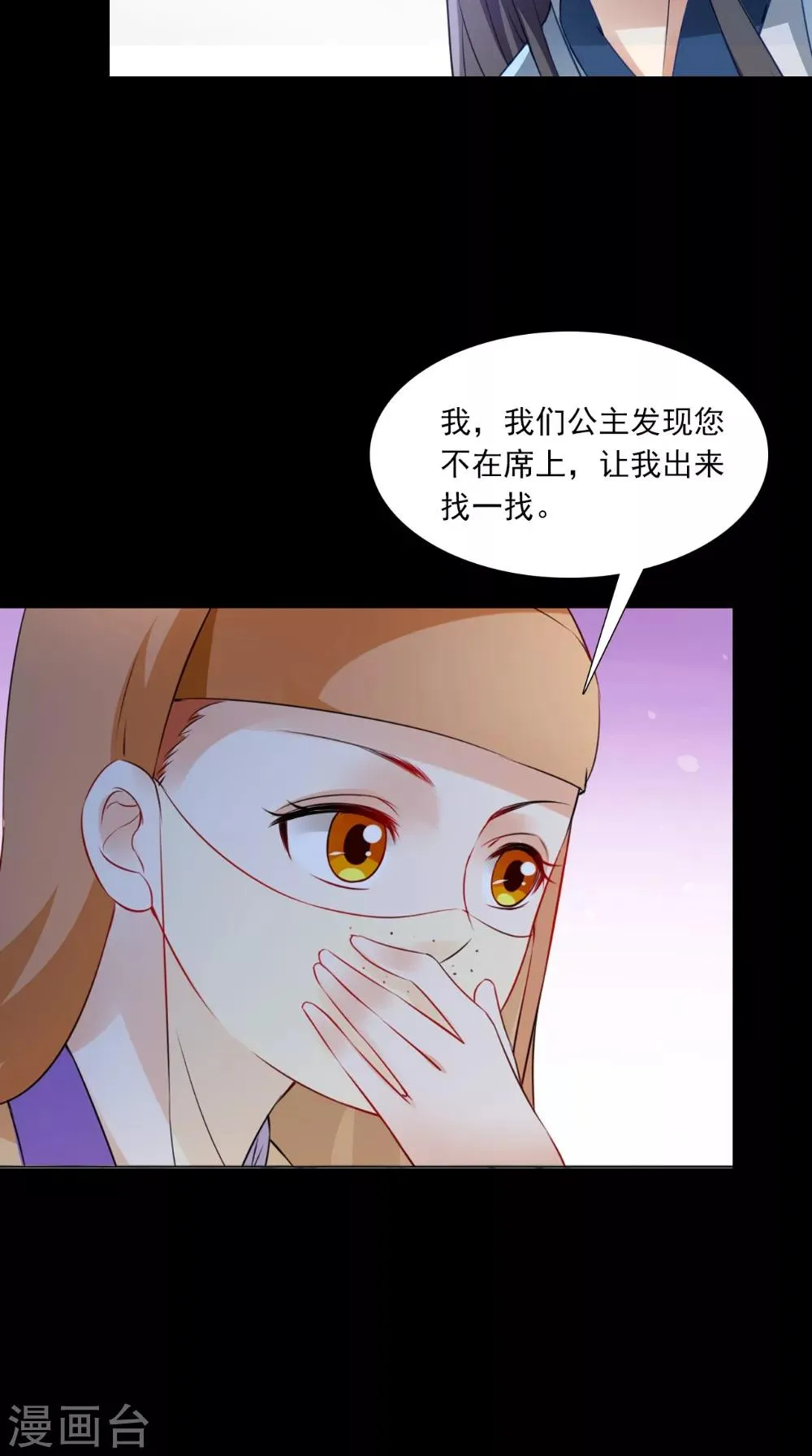 第137话 结发为夫妻 第25页