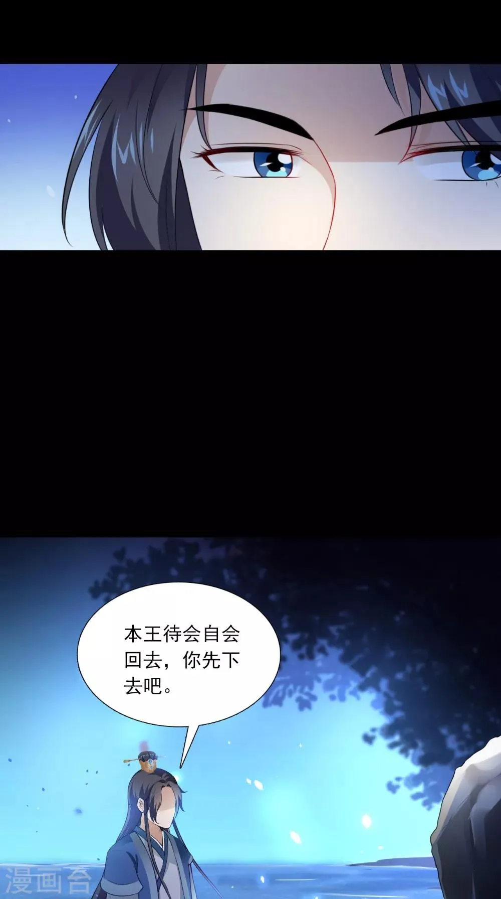 第137话 结发为夫妻 第26页