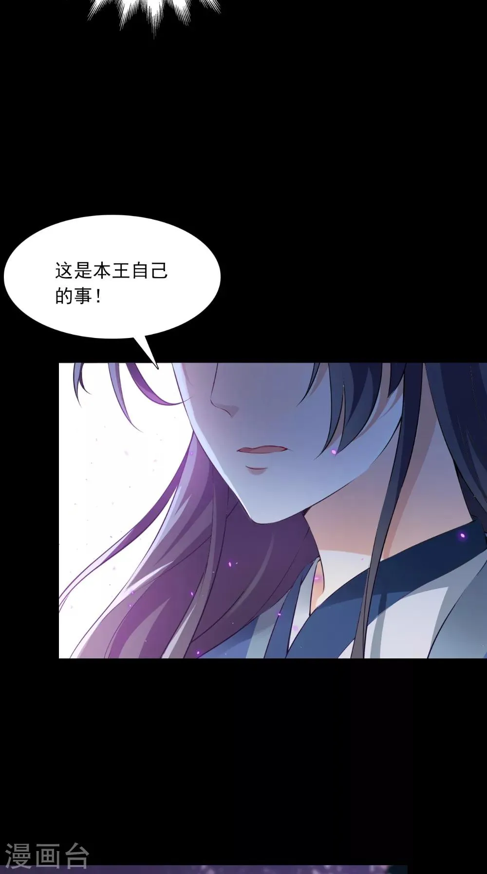 第137话 结发为夫妻 第29页