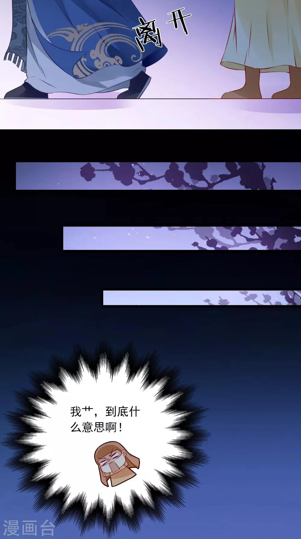 第137话 结发为夫妻 第33页
