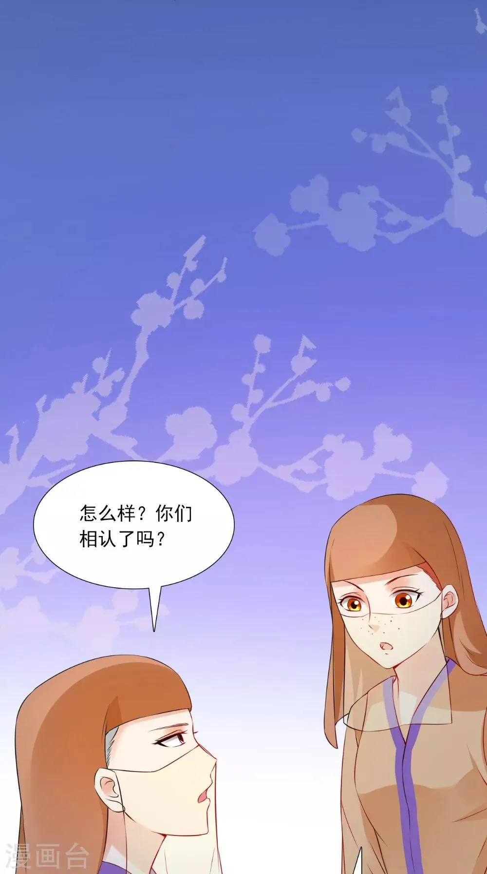 第137话 结发为夫妻 第34页