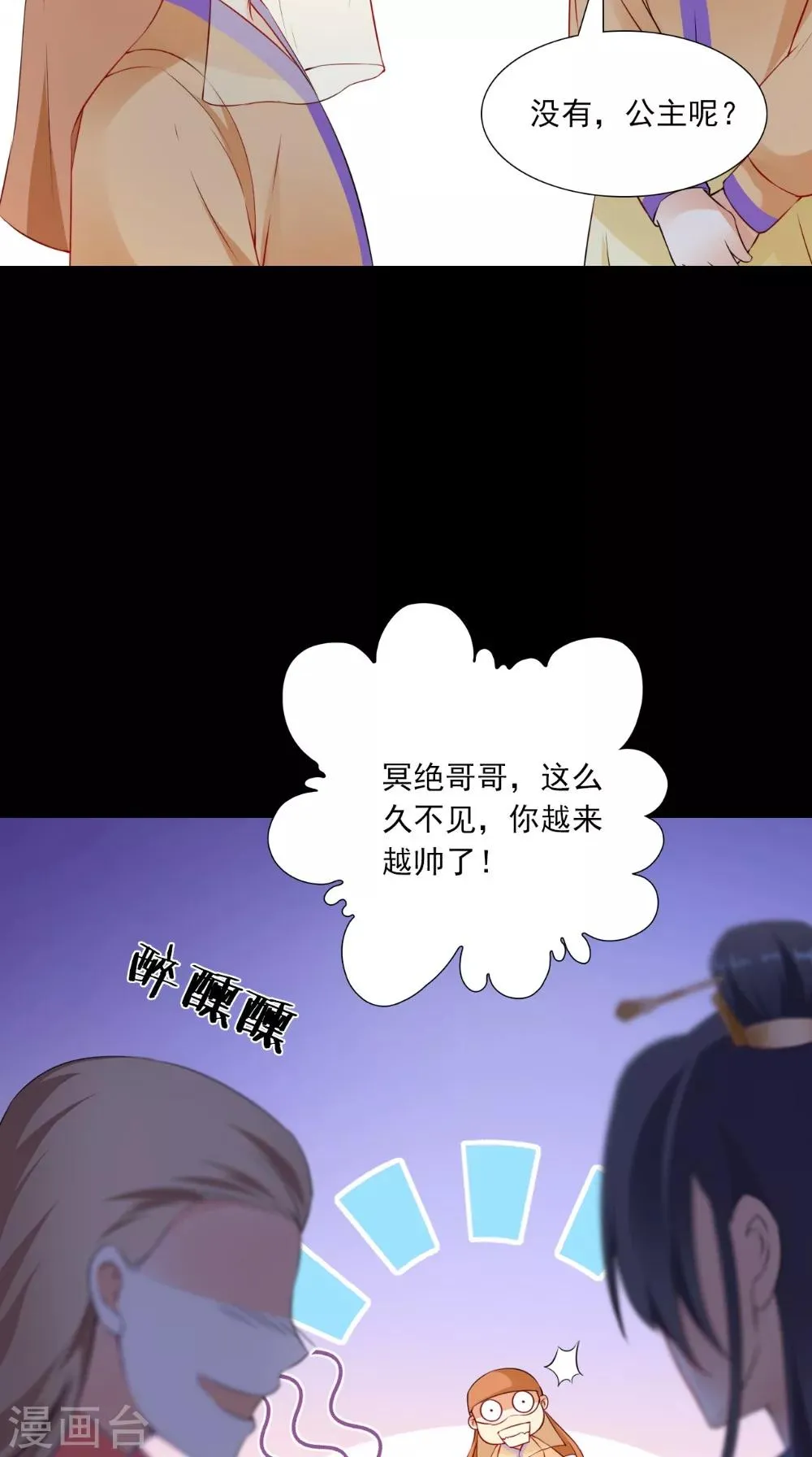 第137话 结发为夫妻 第35页