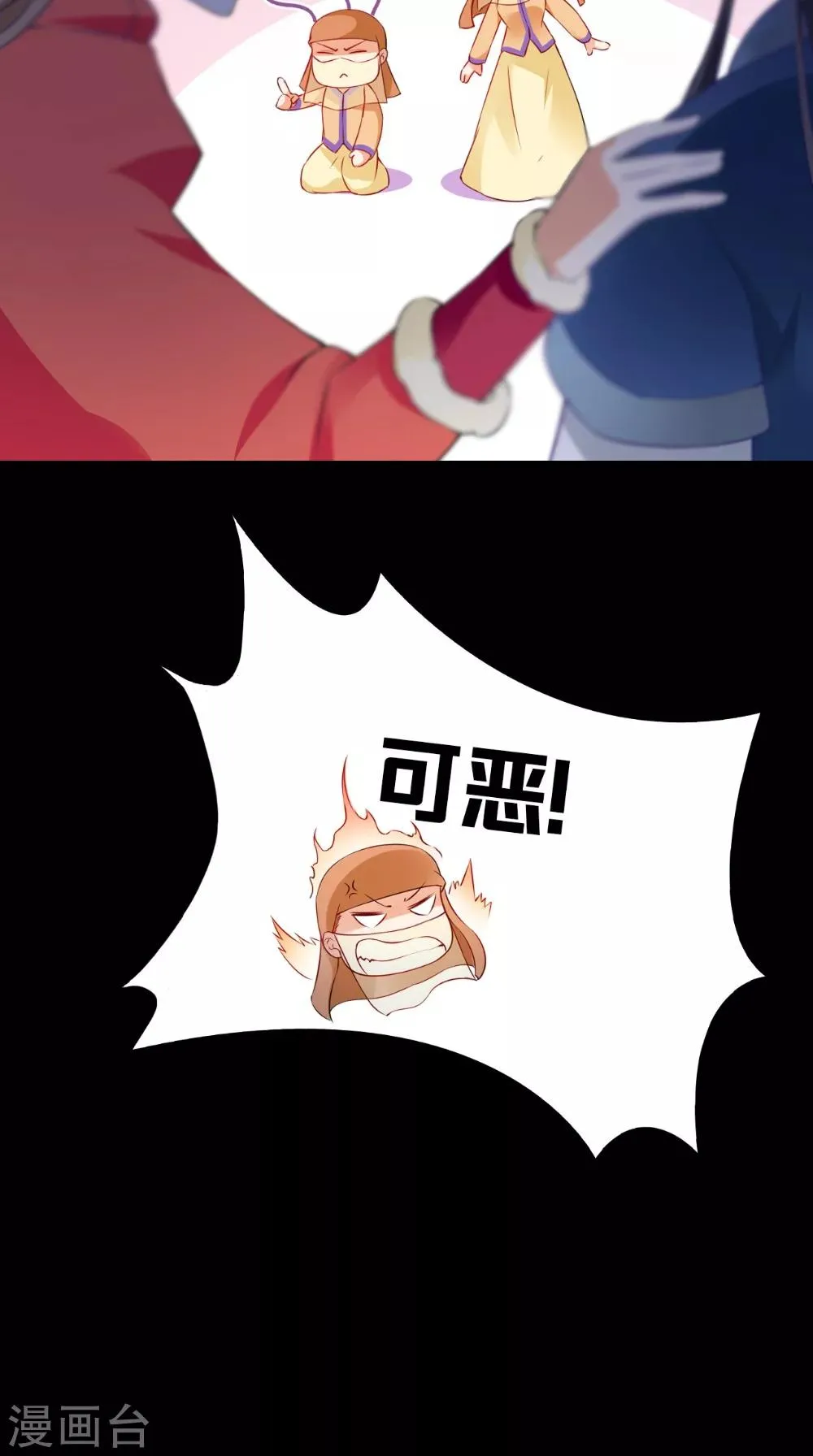 第137话 结发为夫妻 第36页