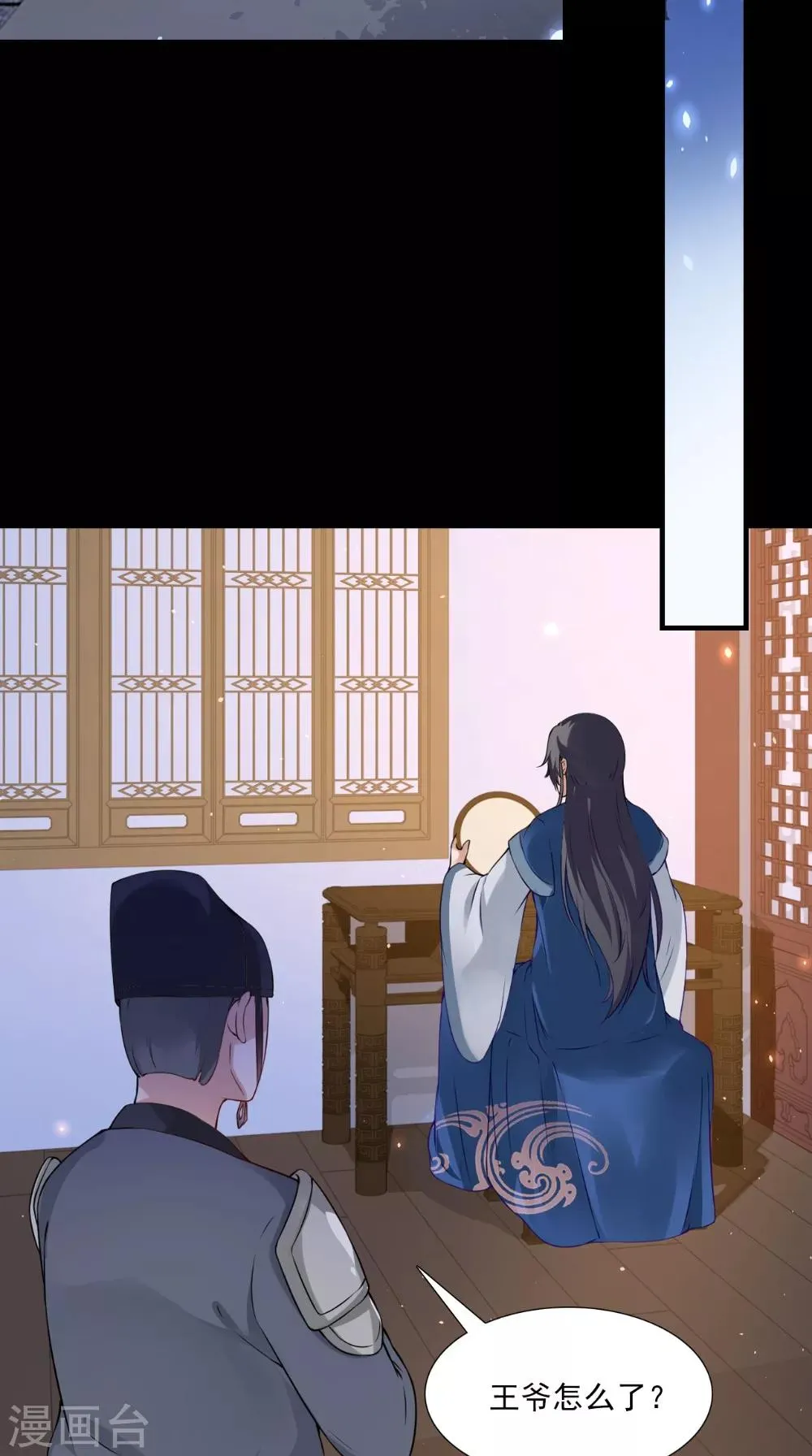 第138话 新发型 第4页