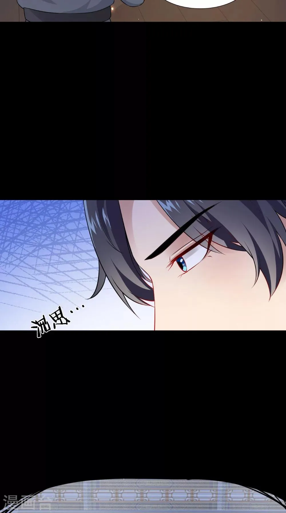 第138话 新发型 第5页