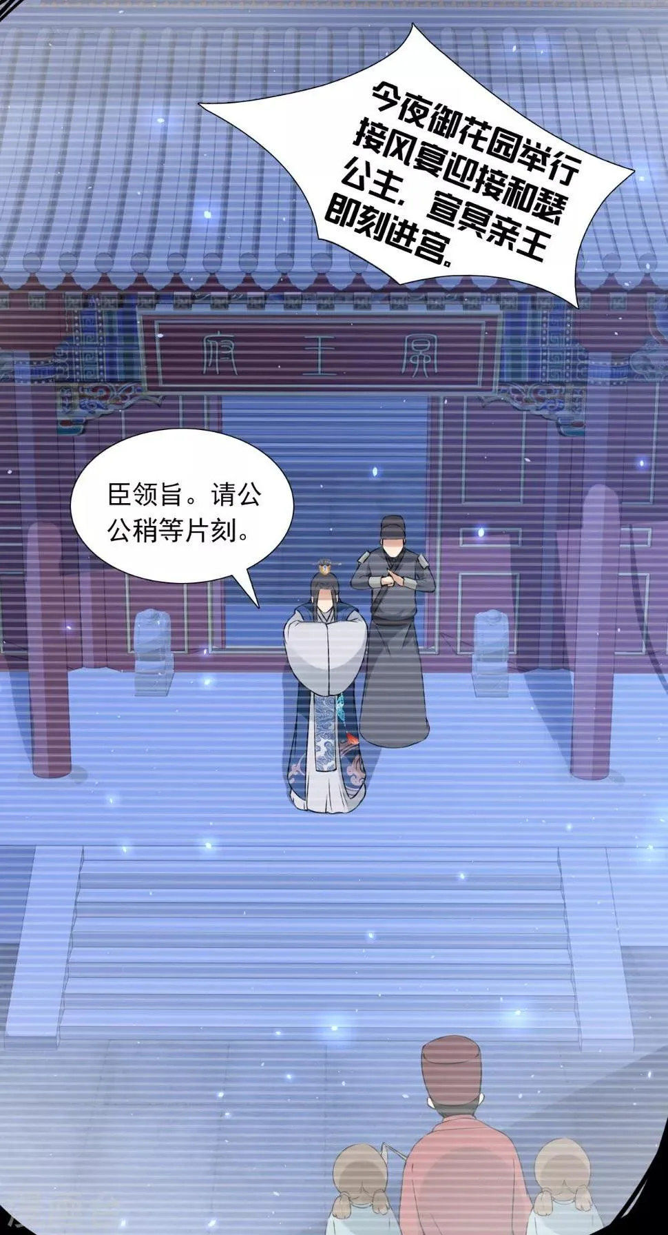 第138话 新发型 第6页