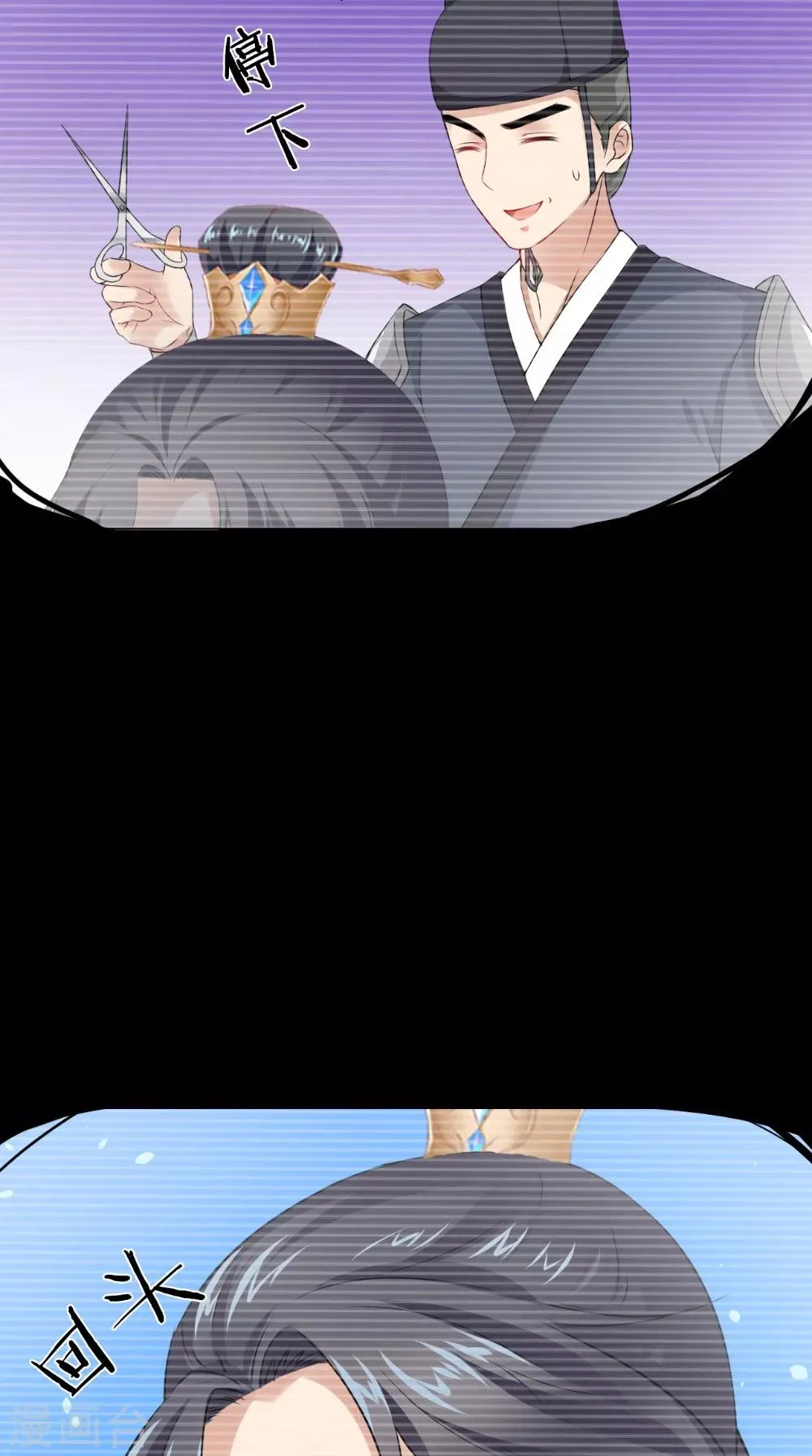 第138话 新发型 第10页