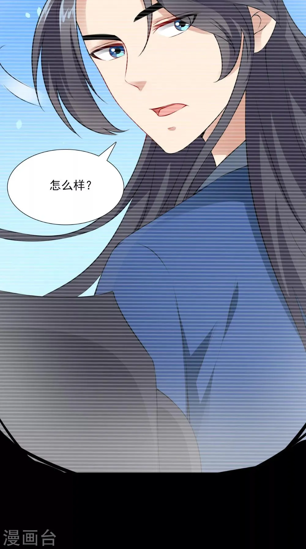 第138话 新发型 第11页