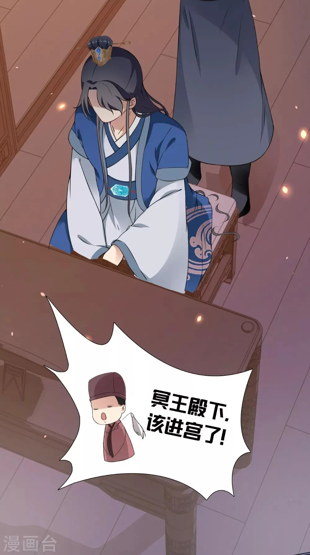 第138话 新发型 第13页