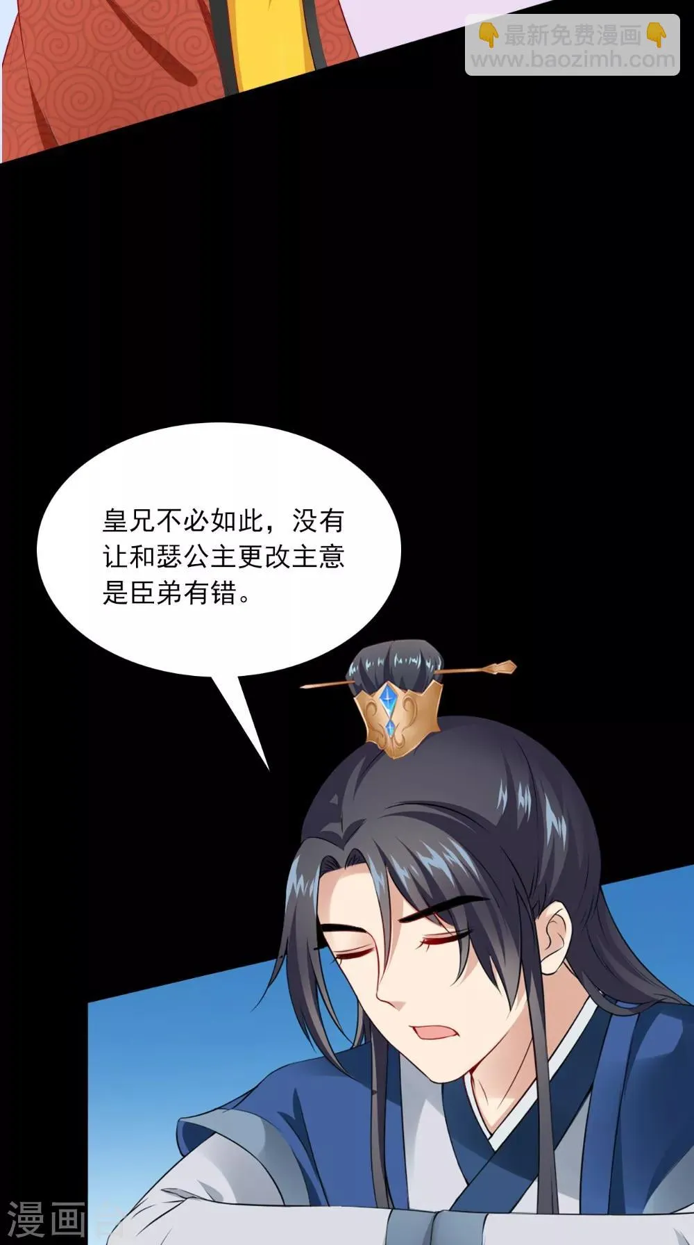第138话 新发型 第21页