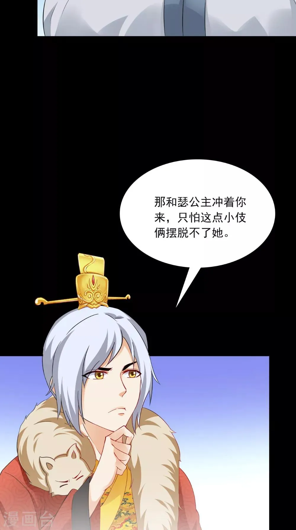 第138话 新发型 第22页
