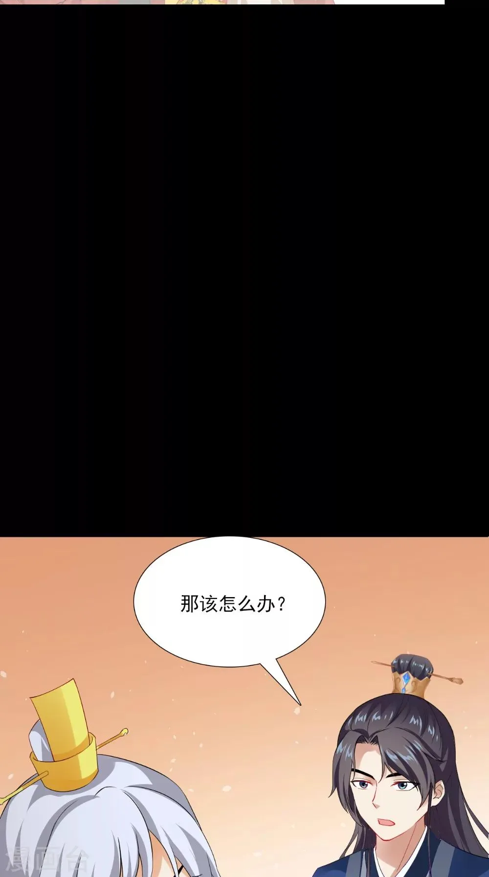 第138话 新发型 第23页