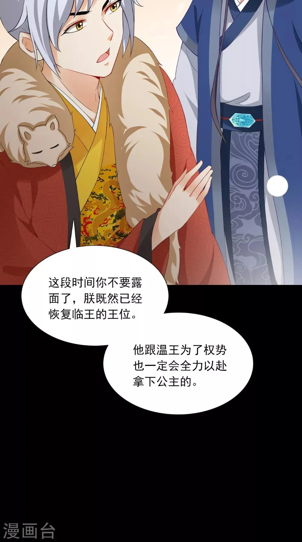 第138话 新发型 第24页