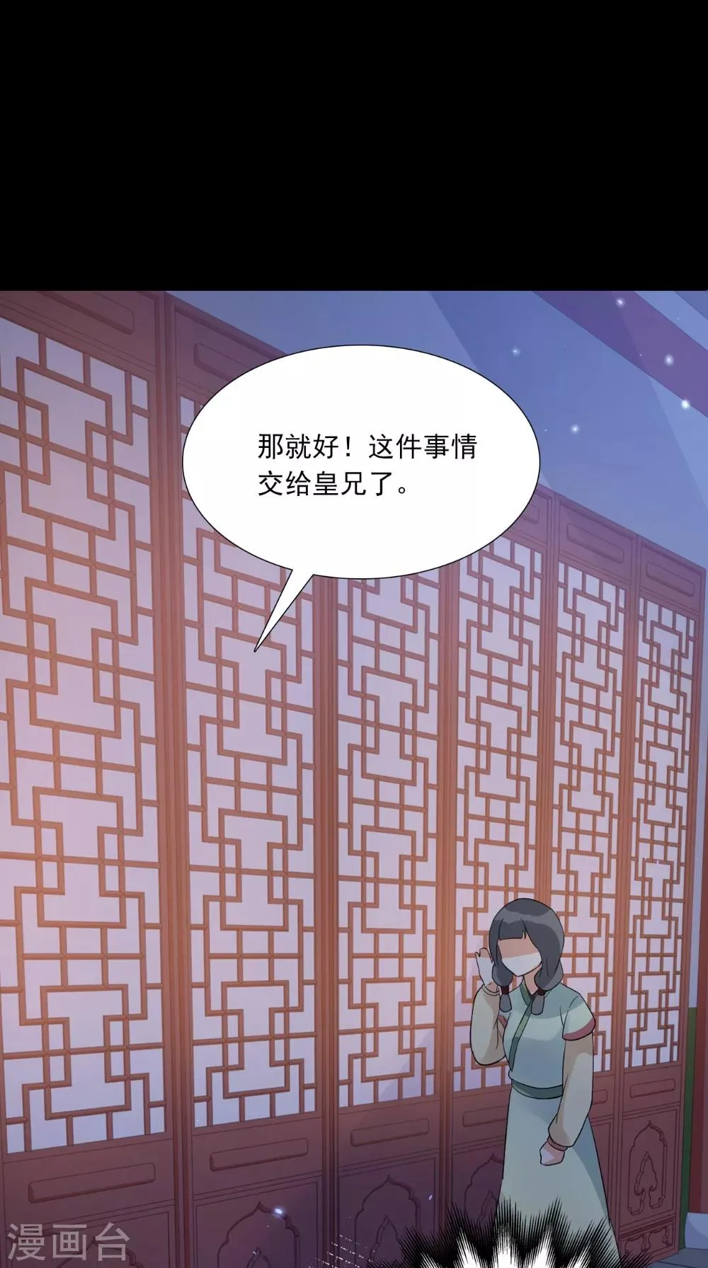 第138话 新发型 第25页