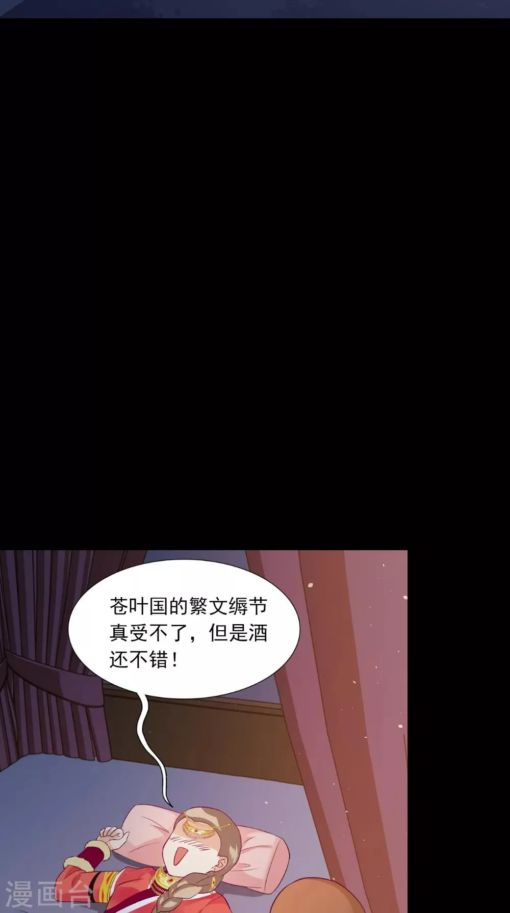 第138话 新发型 第29页