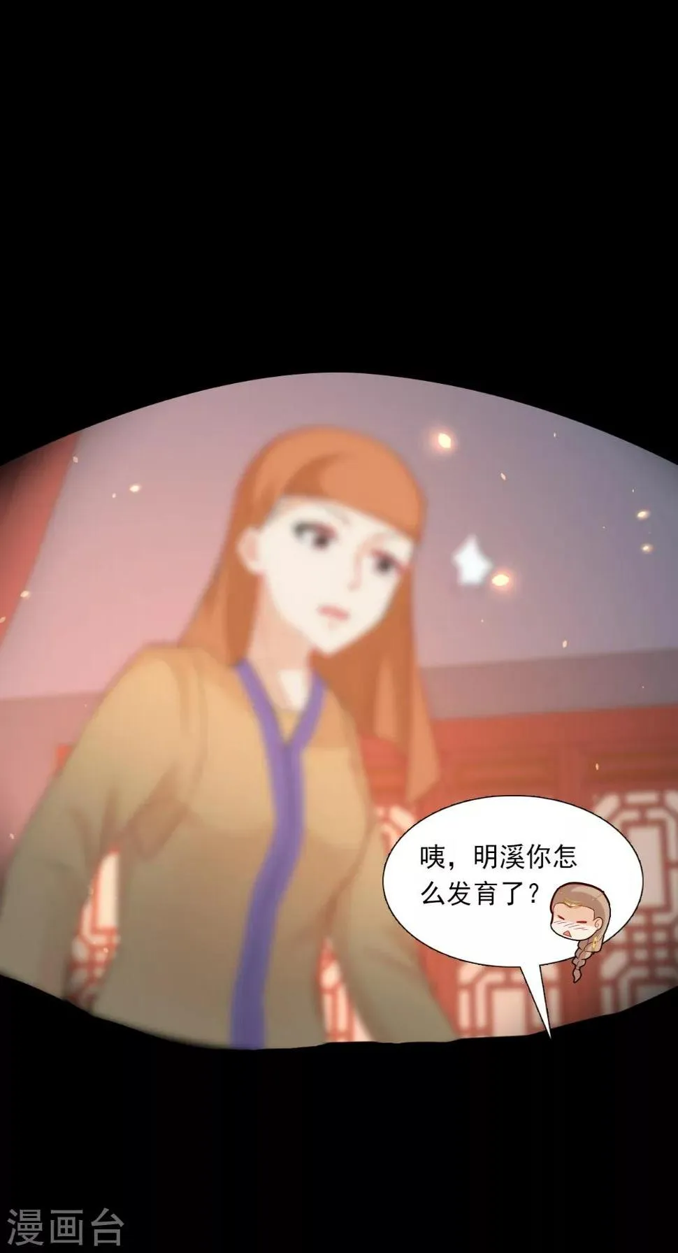 第138话 新发型 第31页
