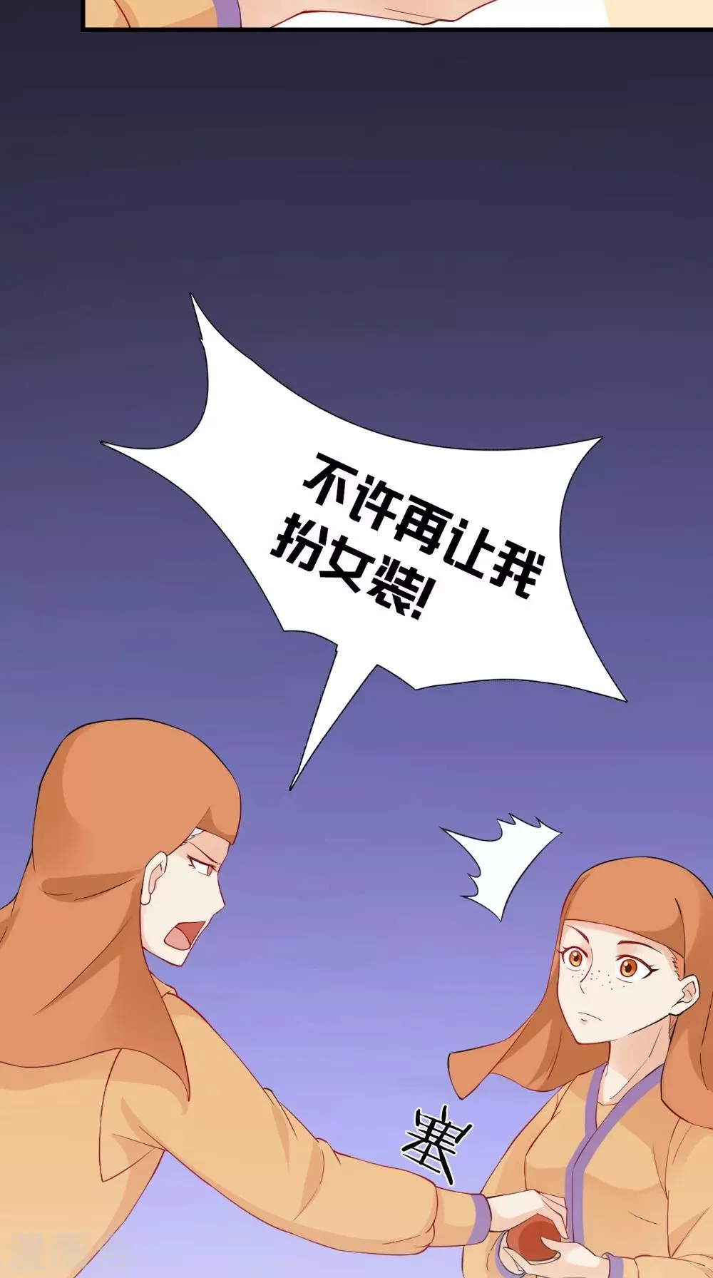 第138话 新发型 第34页