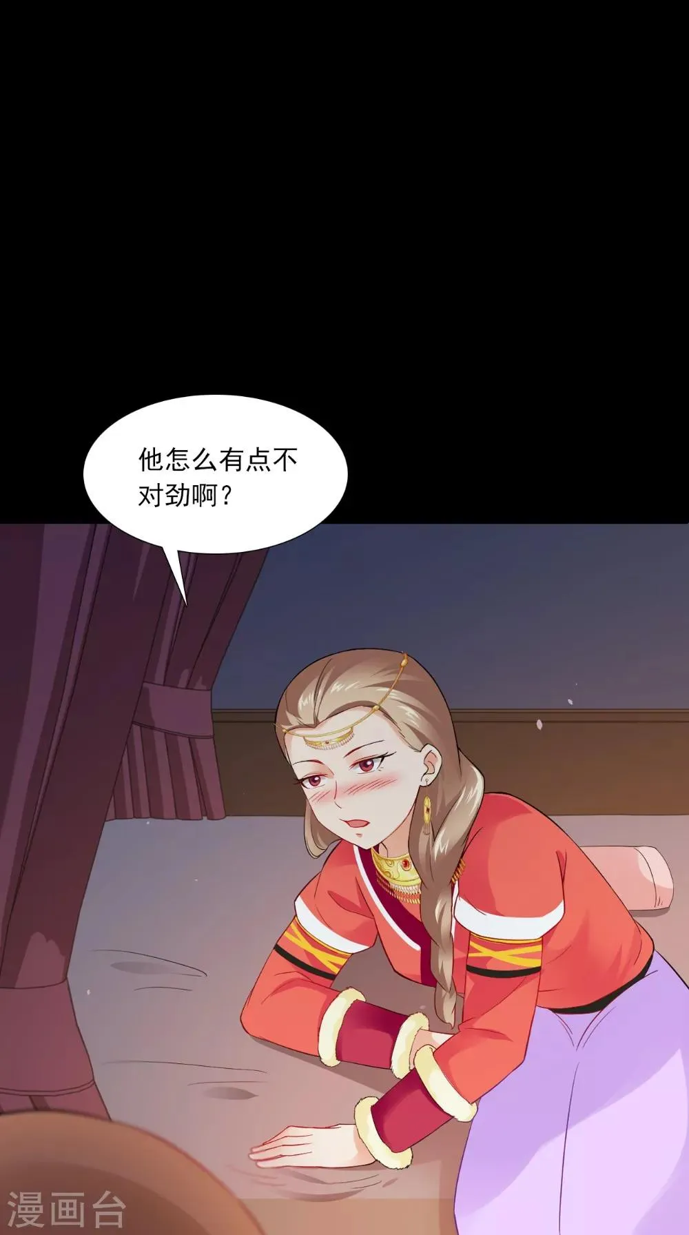 第138话 新发型 第38页