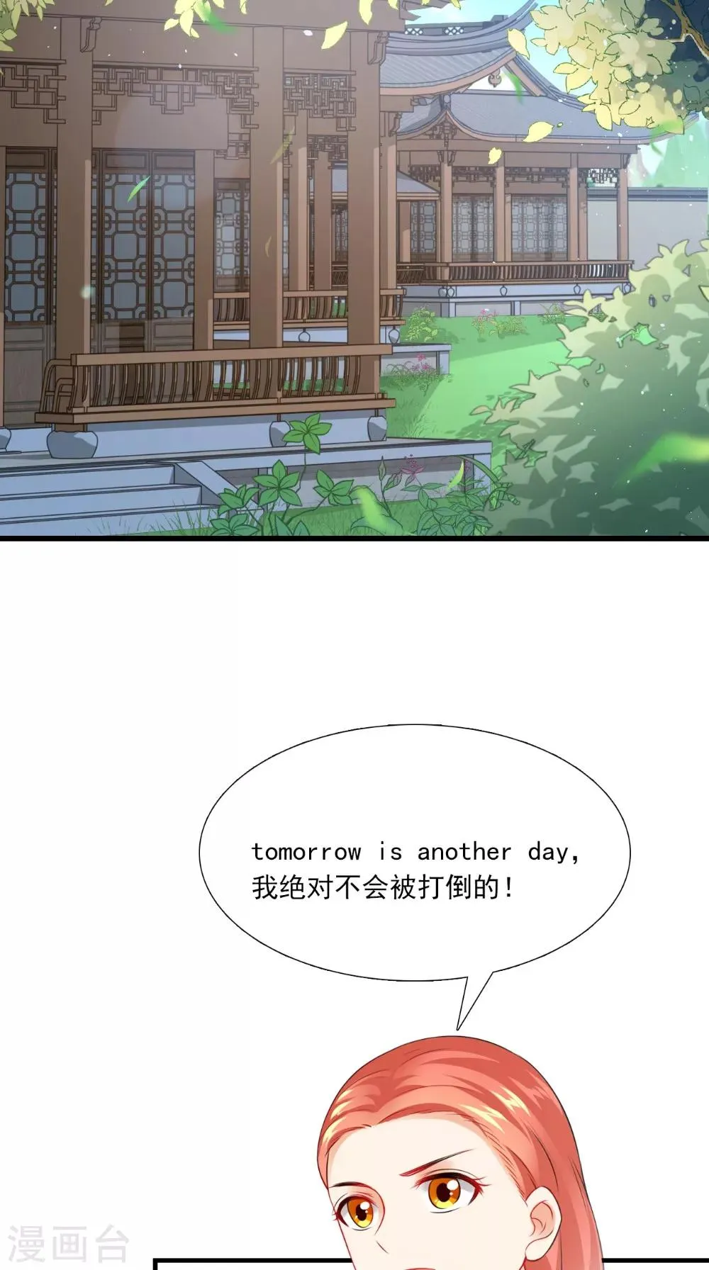 第139话 捉猫咪的人 第4页