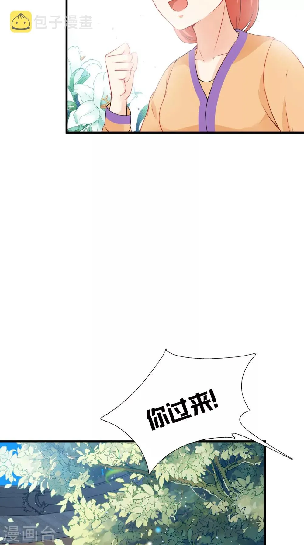 第139话 捉猫咪的人 第5页