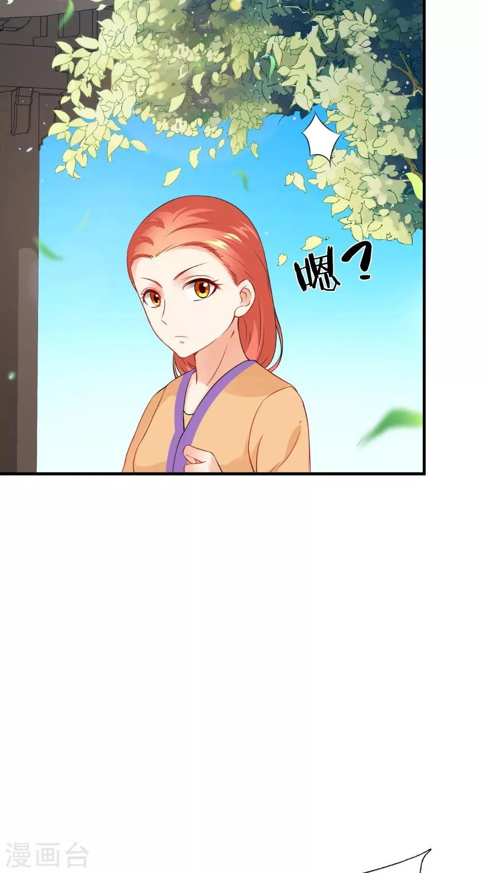 第139话 捉猫咪的人 第6页