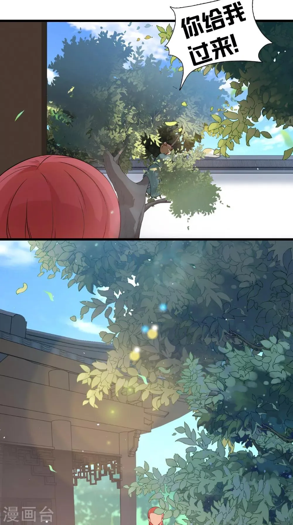 第139话 捉猫咪的人 第7页