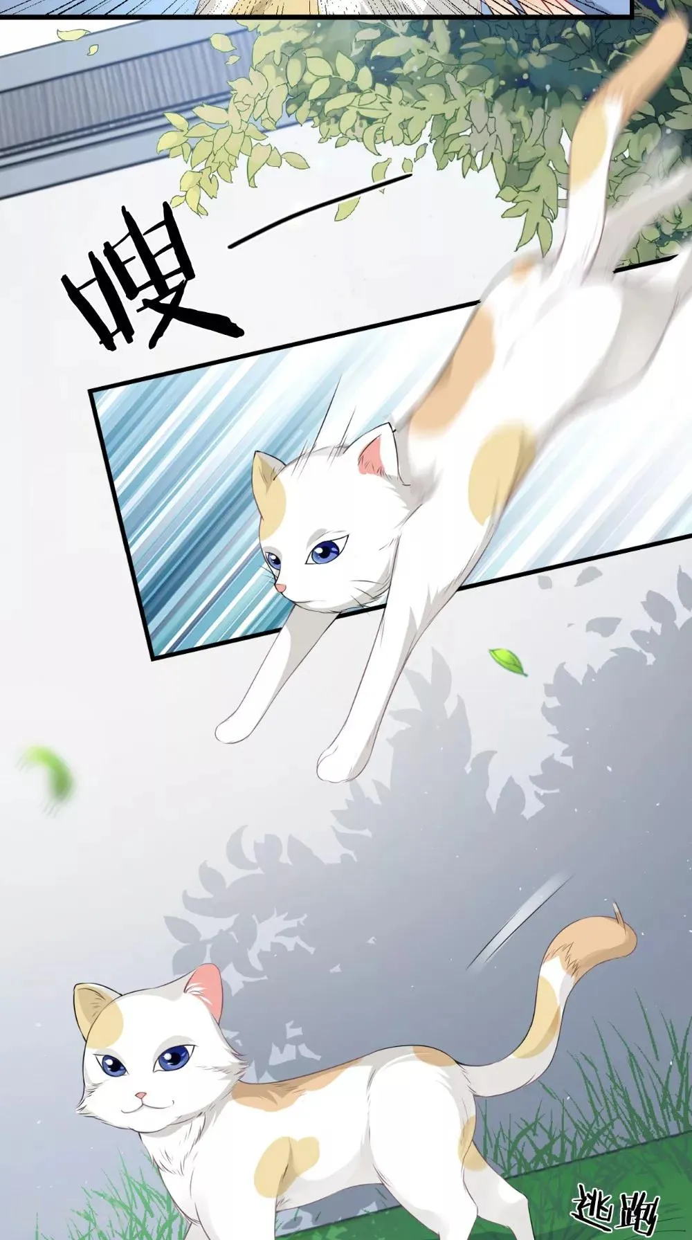 第139话 捉猫咪的人 第9页