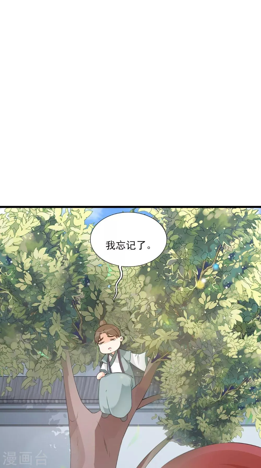 第139话 捉猫咪的人 第14页