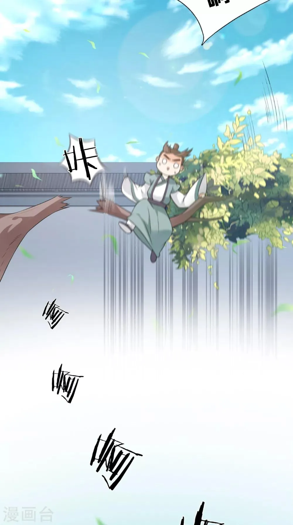 第139话 捉猫咪的人 第18页
