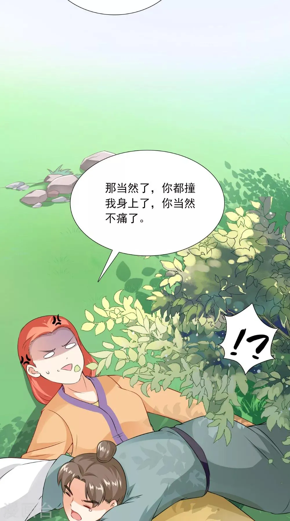第139话 捉猫咪的人 第22页