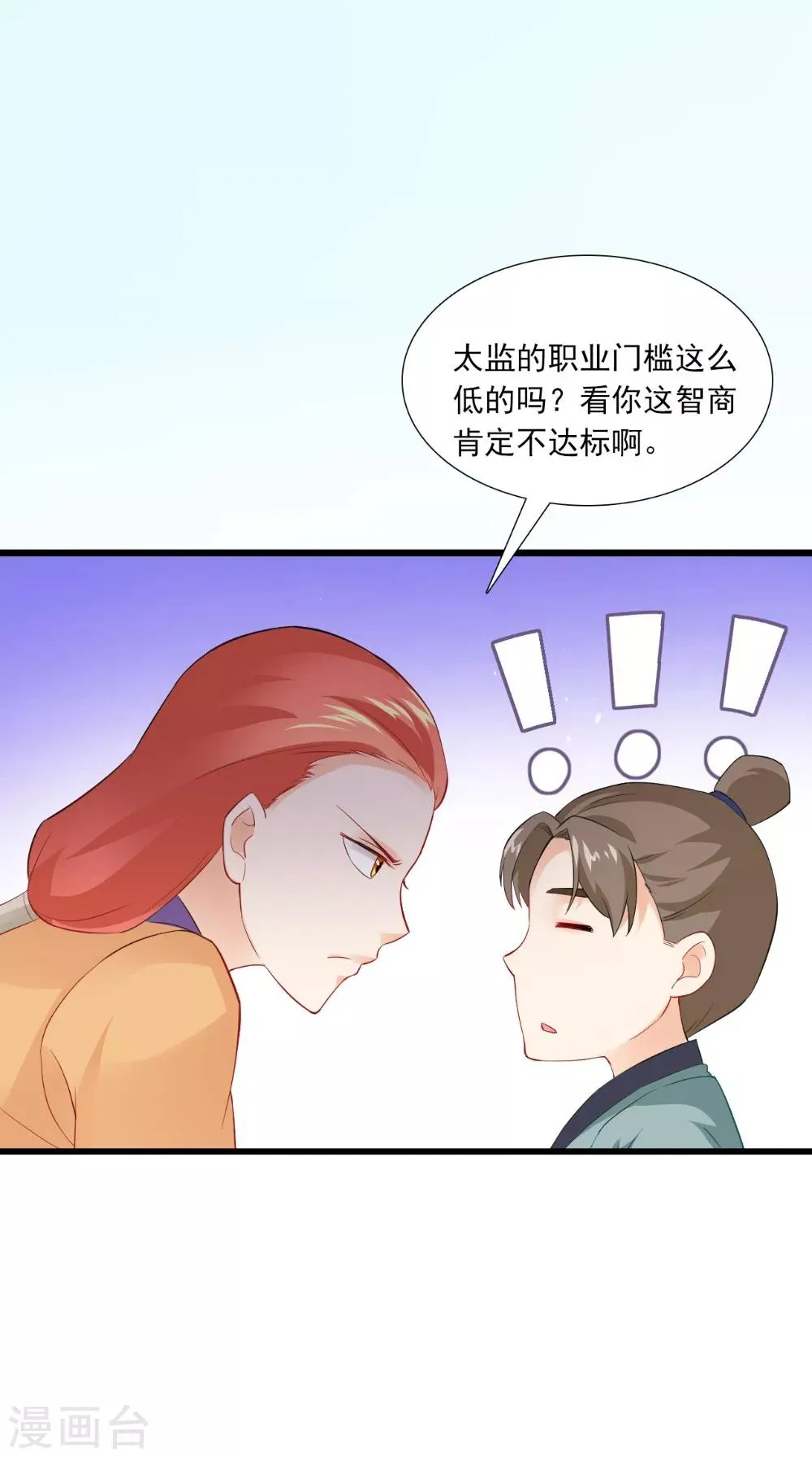 第139话 捉猫咪的人 第27页