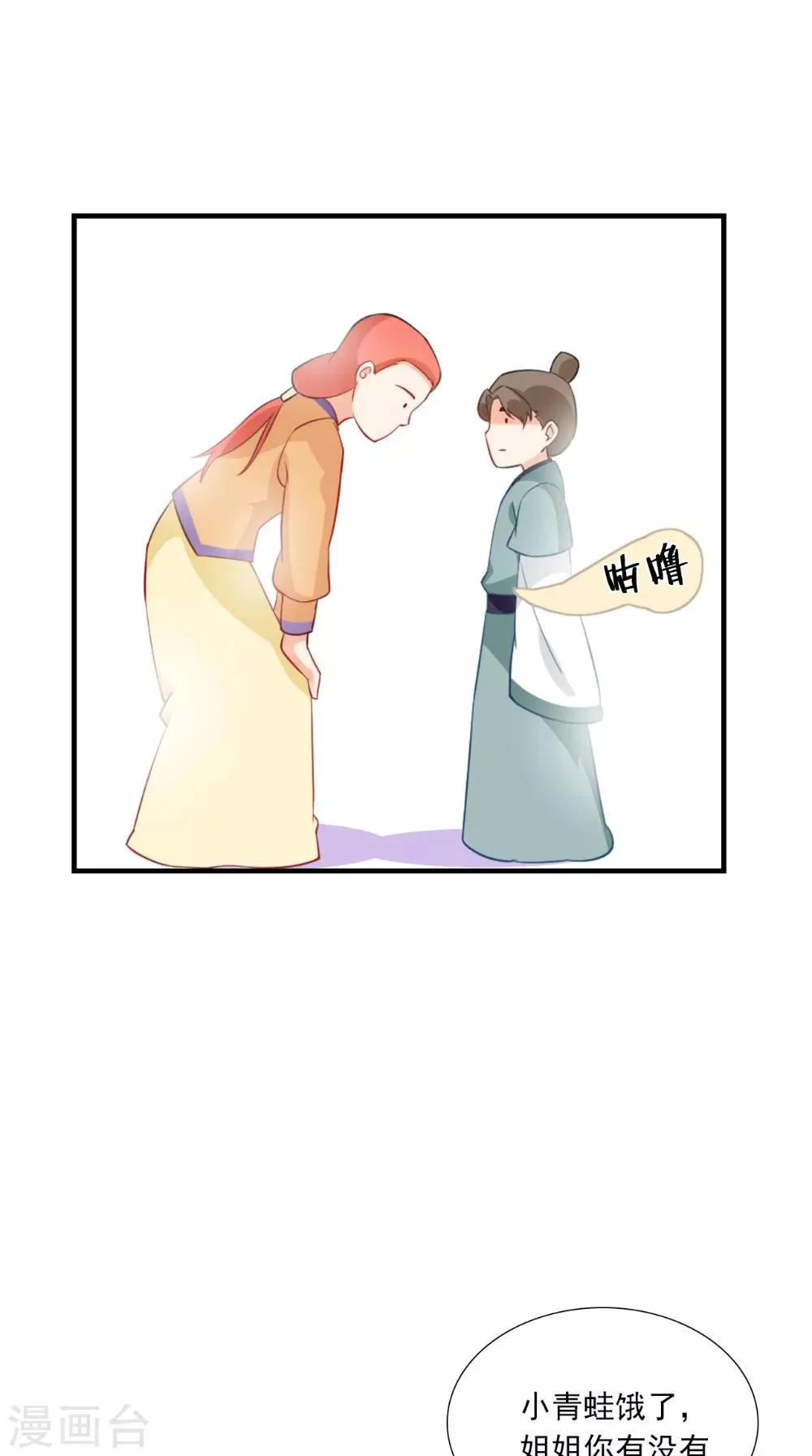 第139话 捉猫咪的人 第28页