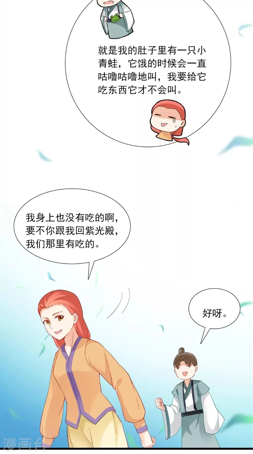 第139话 捉猫咪的人 第30页