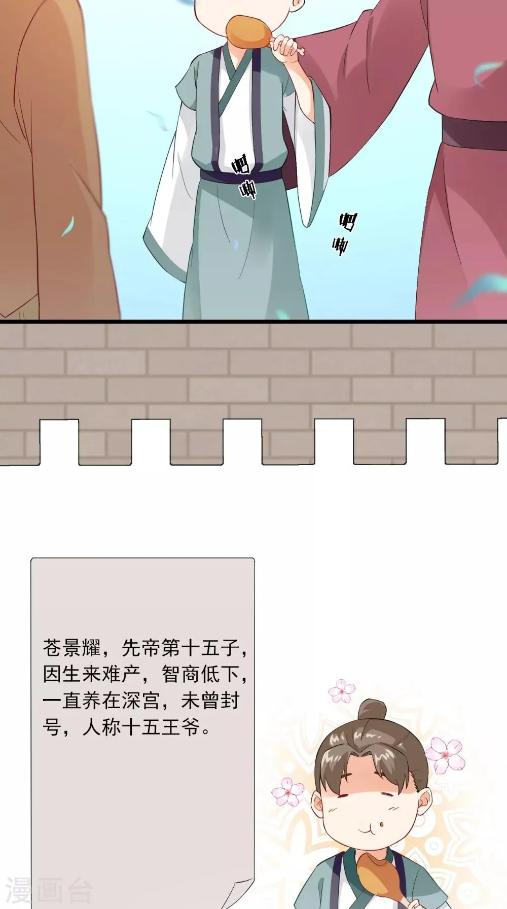 第139话 捉猫咪的人 第34页