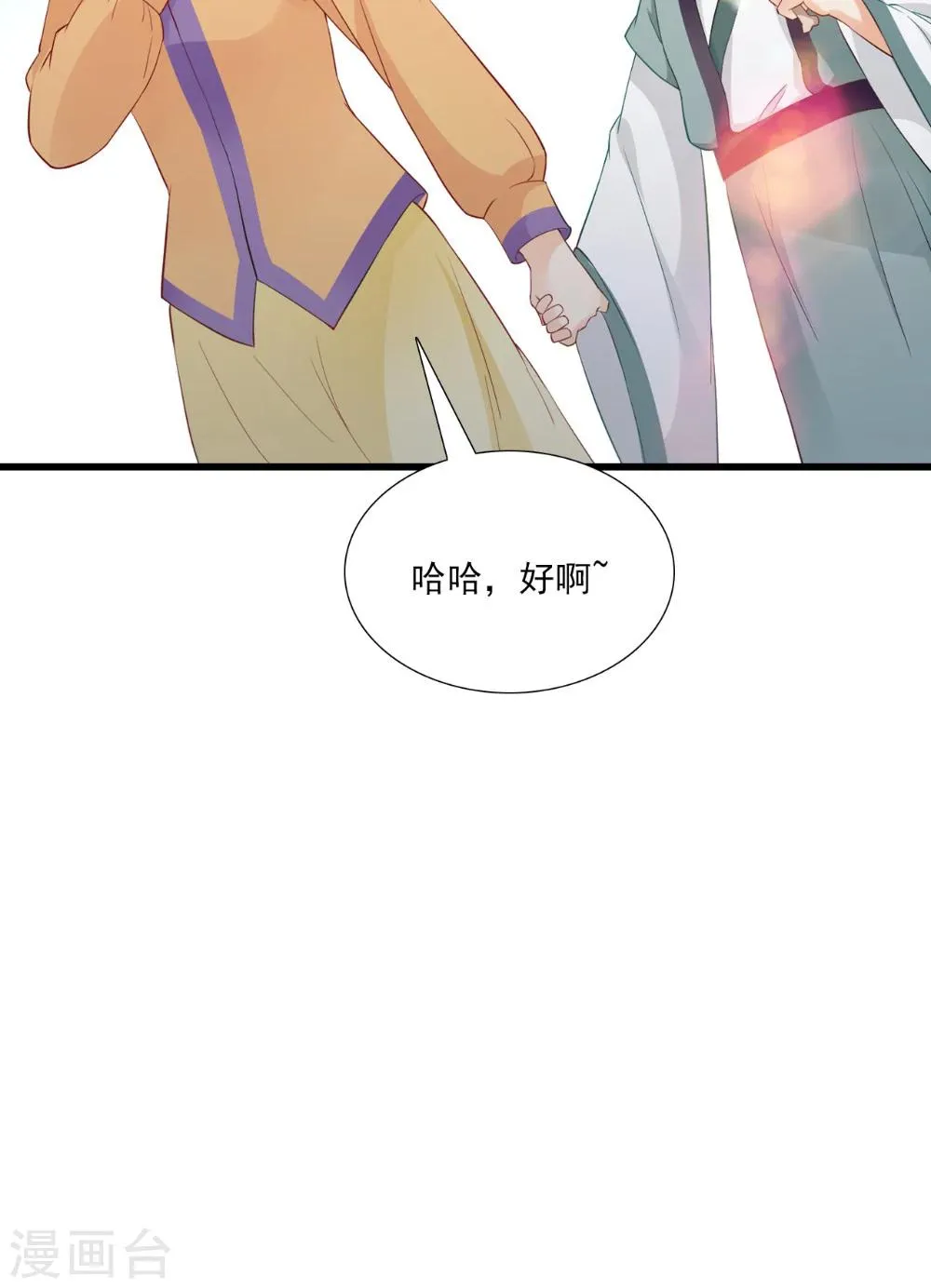 第139话 捉猫咪的人 第36页