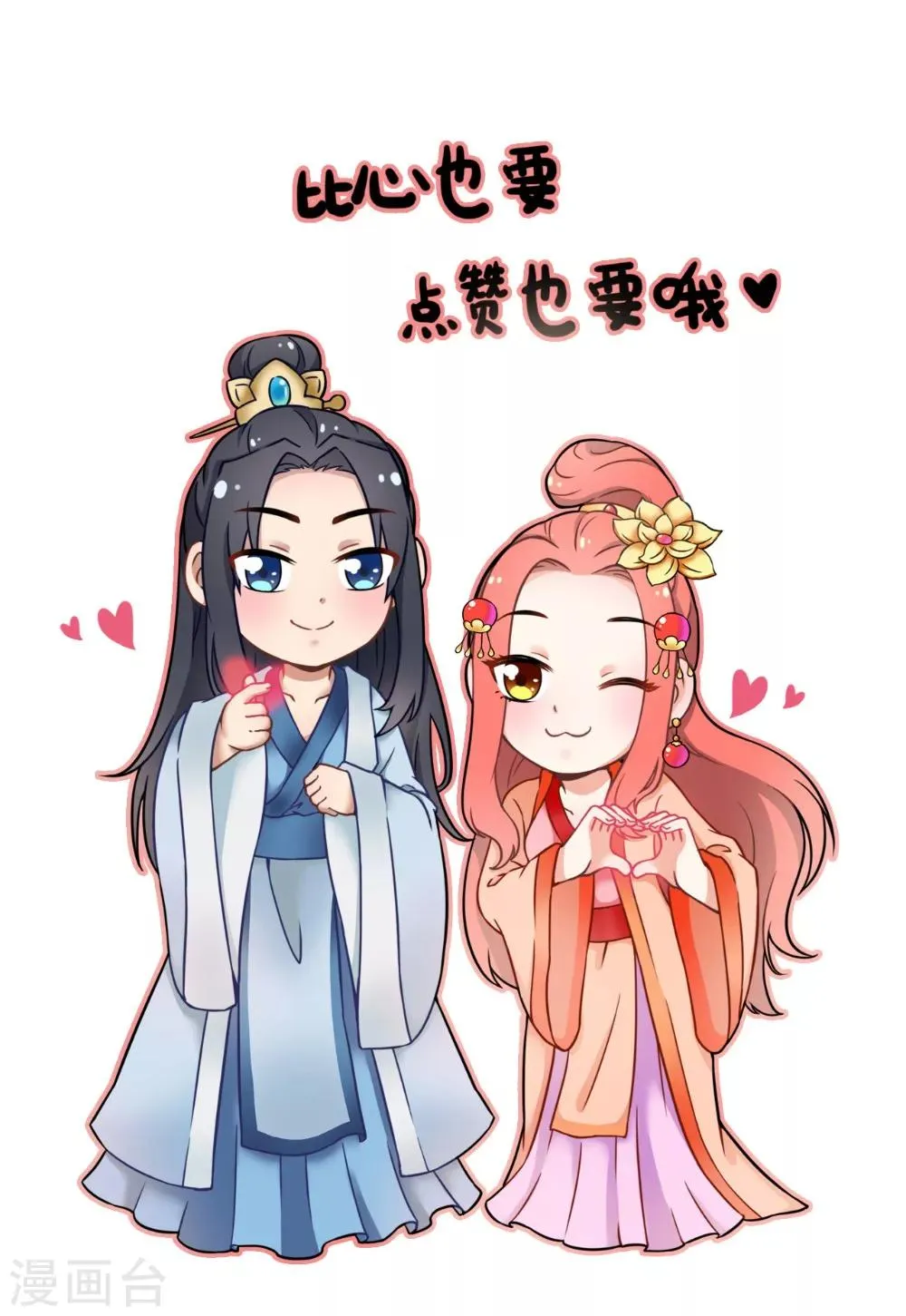 第139话 捉猫咪的人 第38页