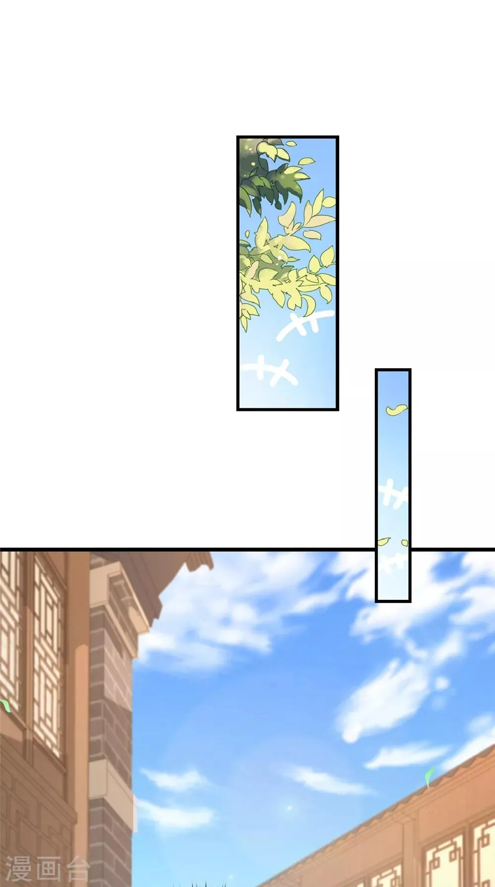 第140话 非他不嫁 第10页