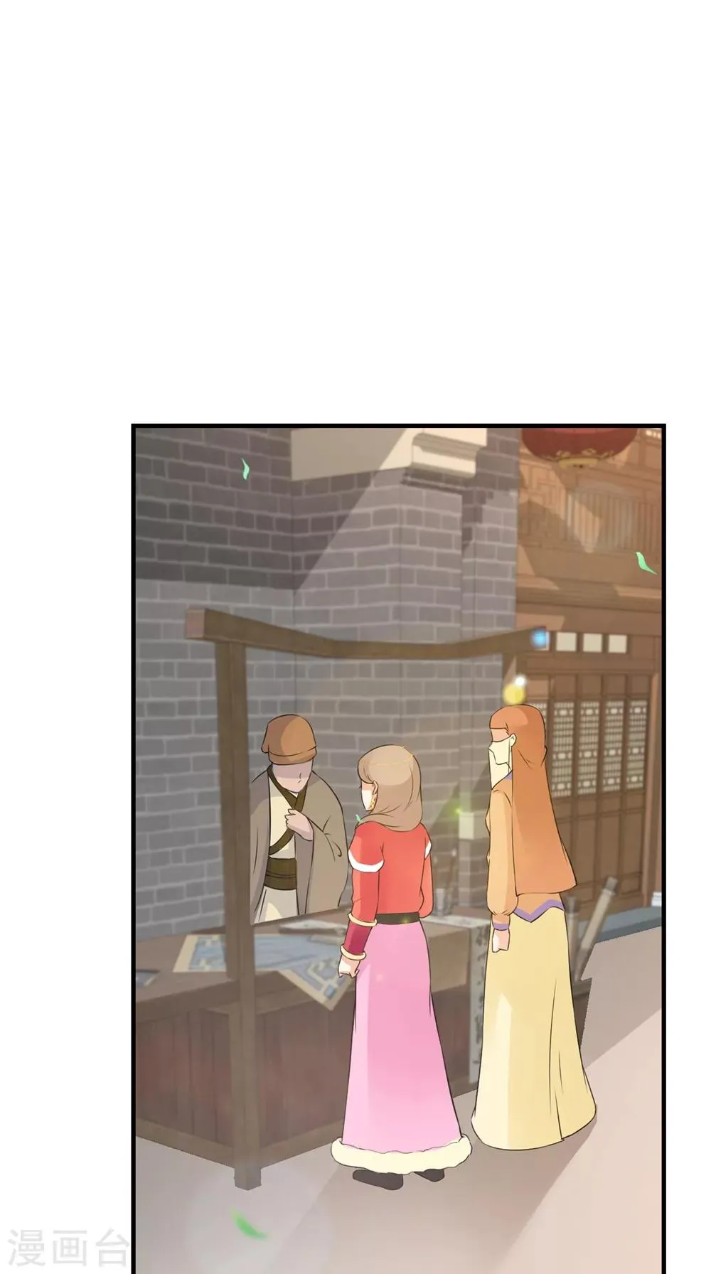第140话 非他不嫁 第12页