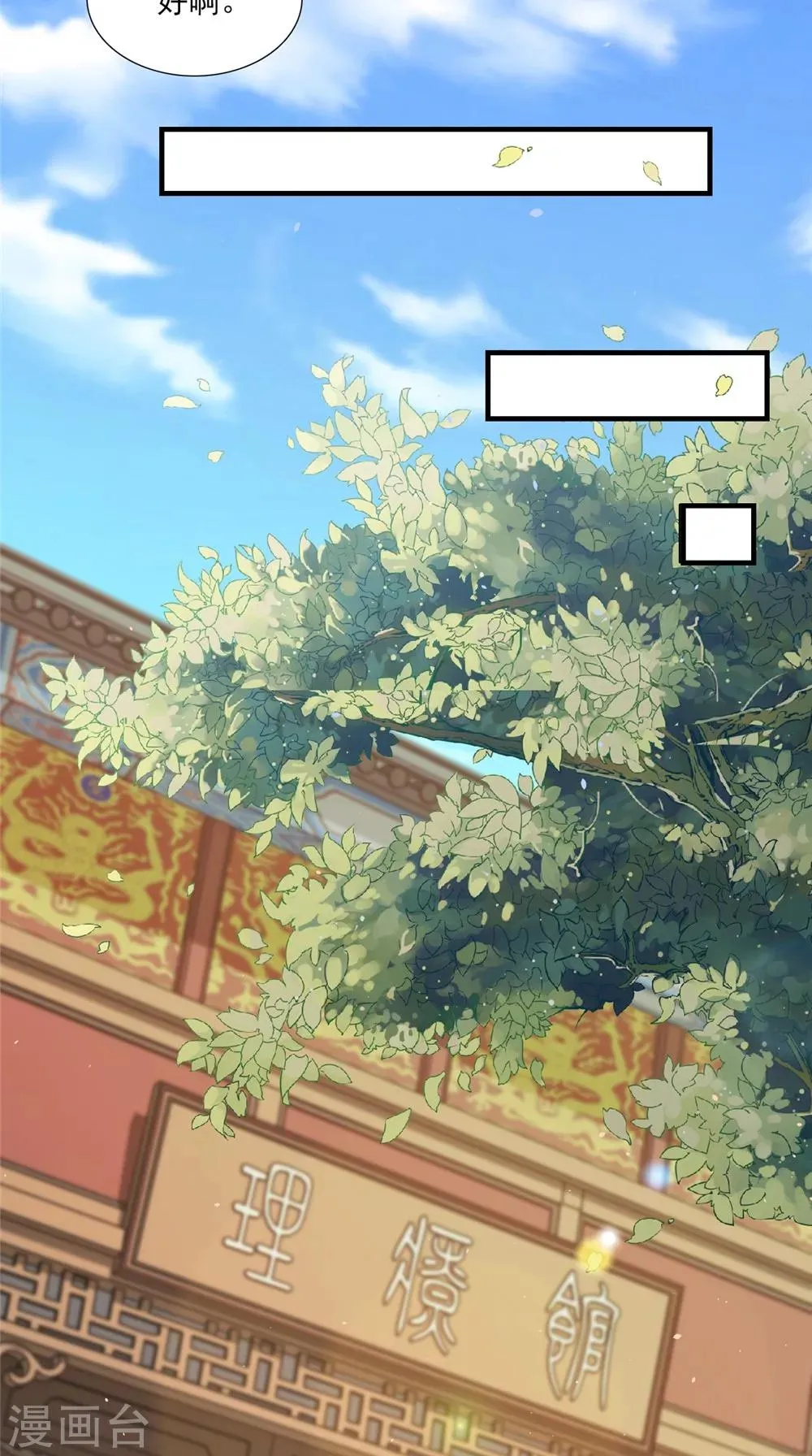 第140话 非他不嫁 第17页
