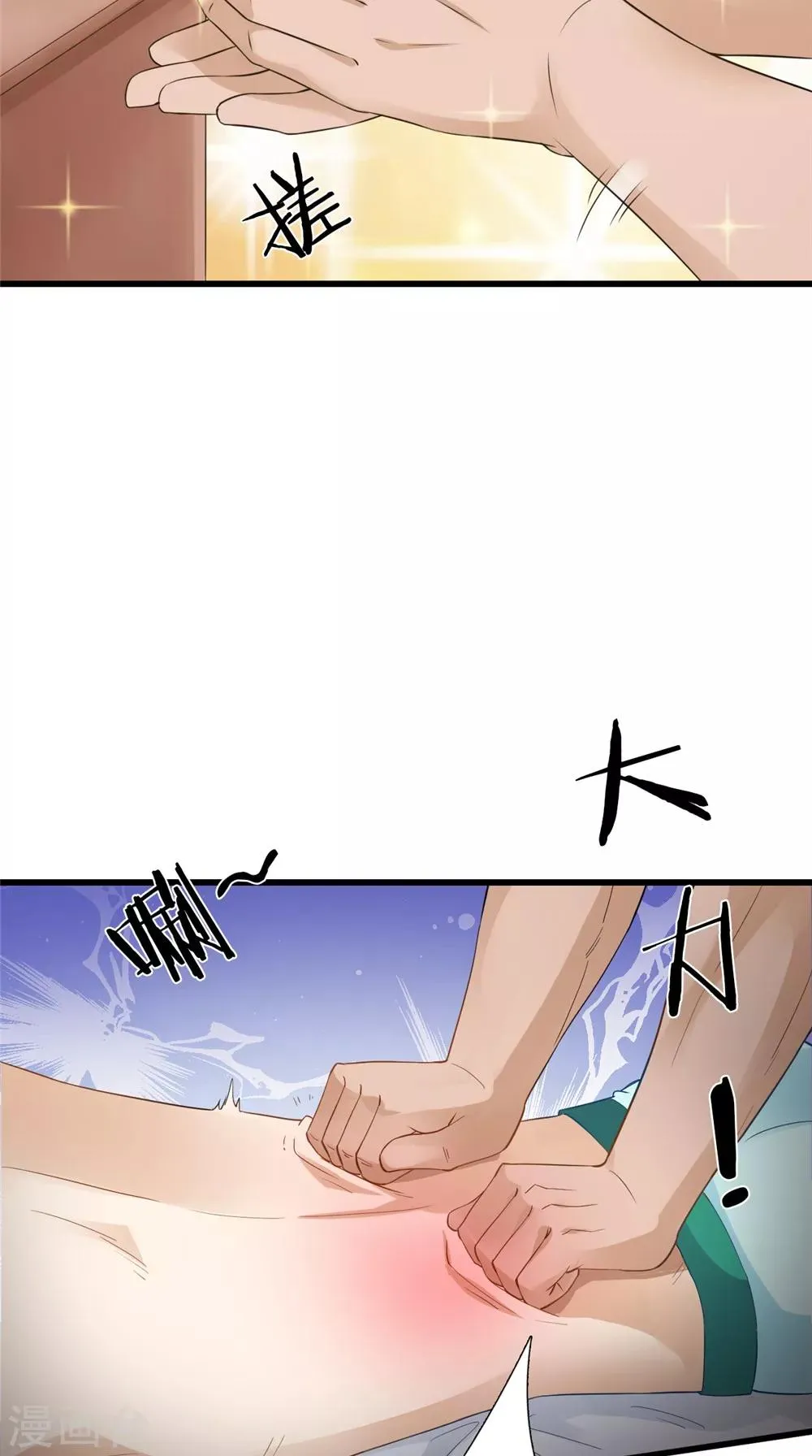 第140话 非他不嫁 第24页