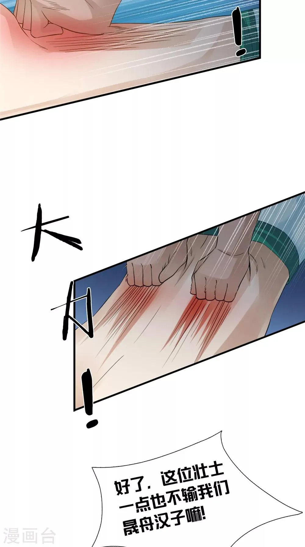 第140话 非他不嫁 第30页