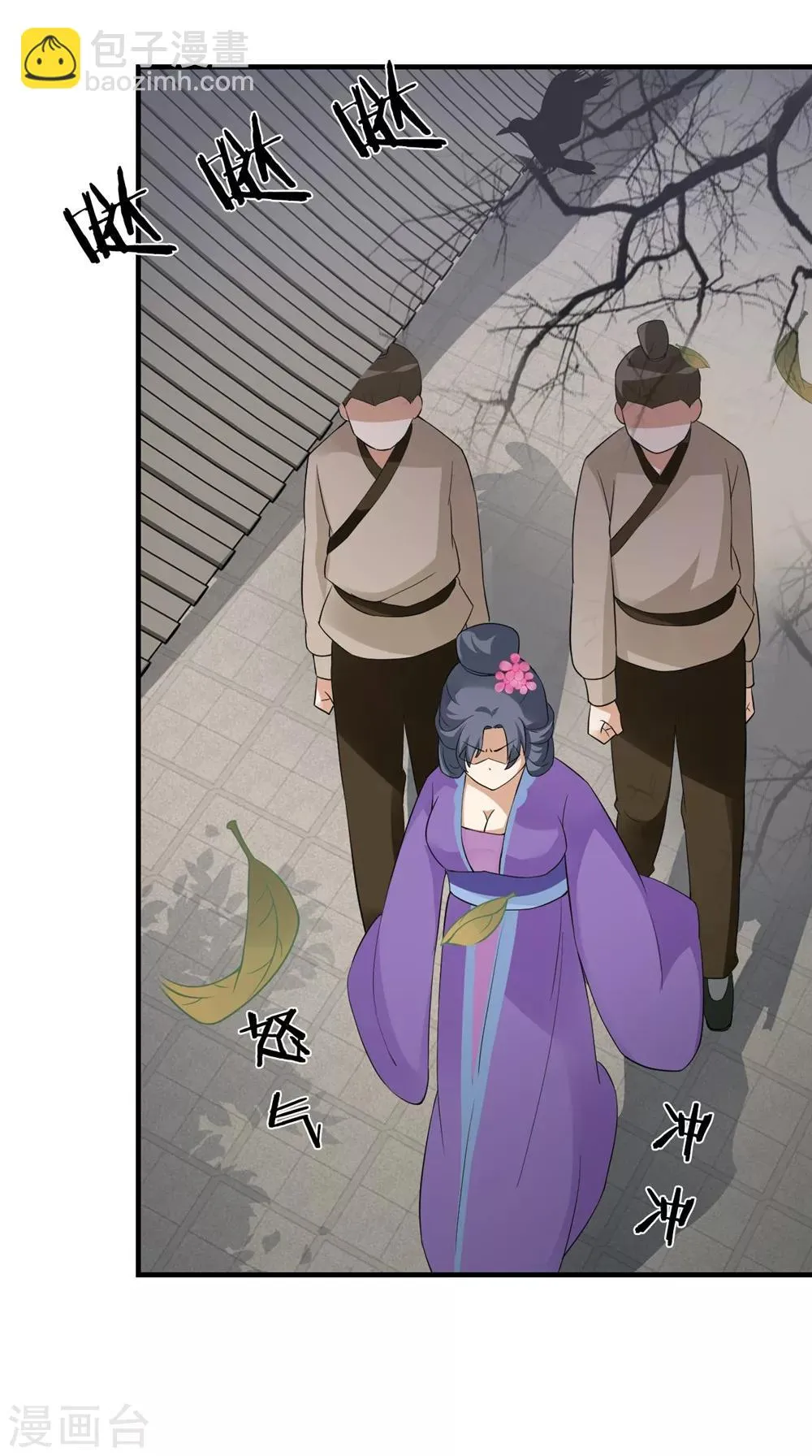 第140话 非他不嫁 第34页