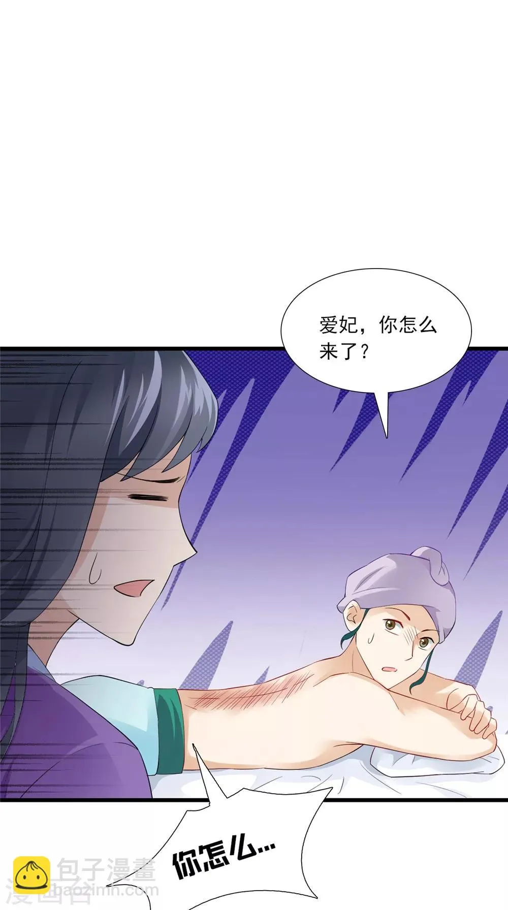 第140话 非他不嫁 第36页