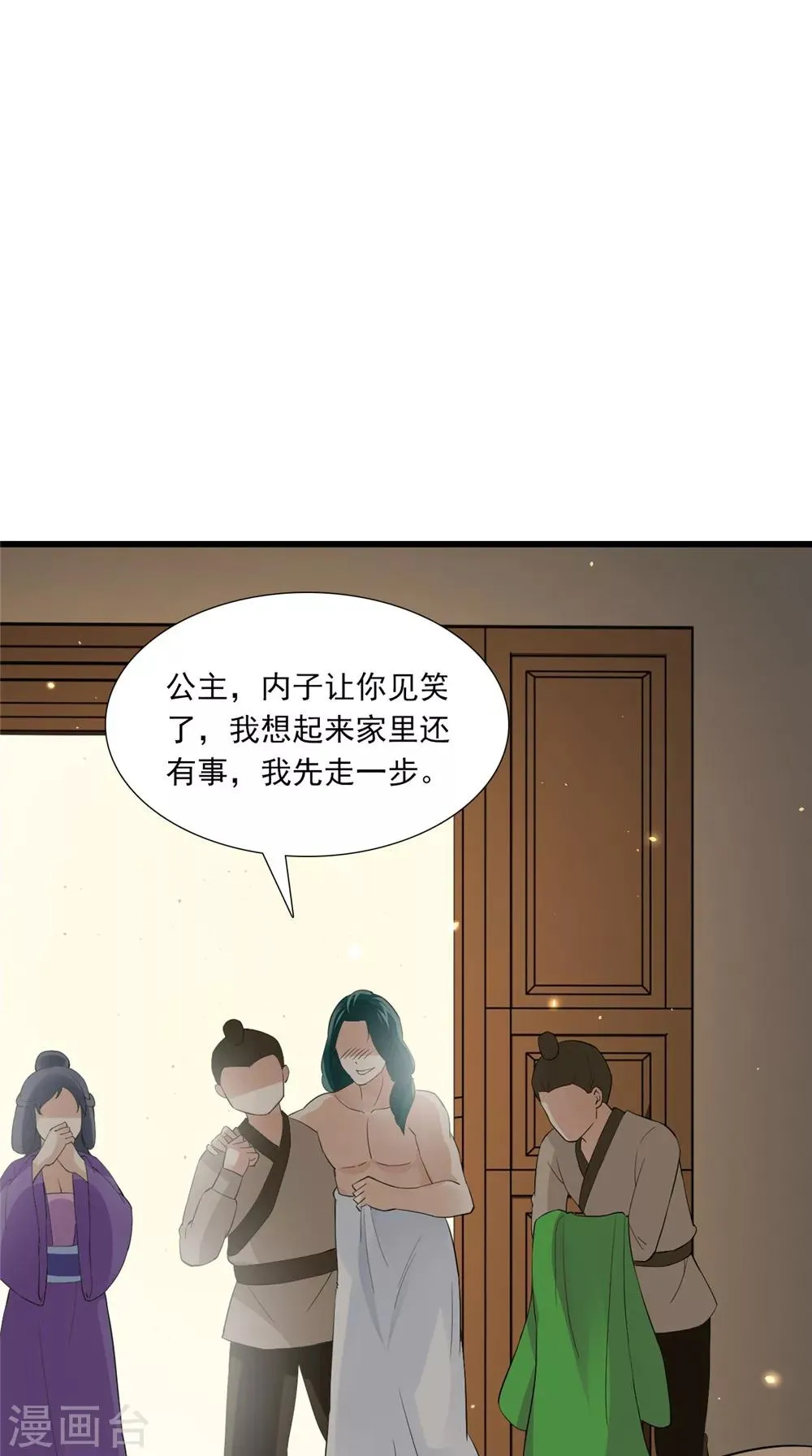 第140话 非他不嫁 第38页