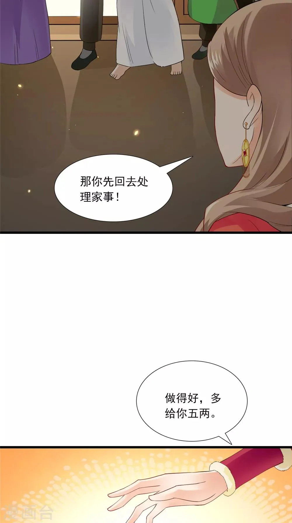 第140话 非他不嫁 第39页