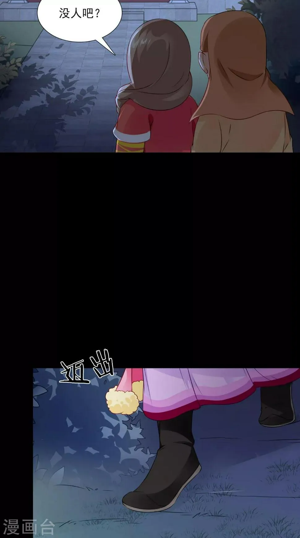 第141话 威王的心动 第4页