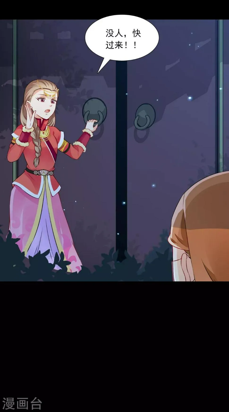 第141话 威王的心动 第6页