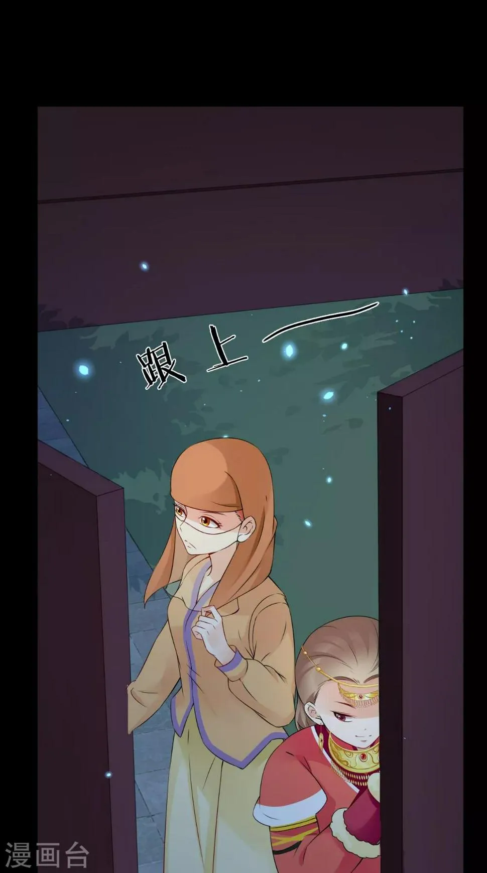第141话 威王的心动 第7页