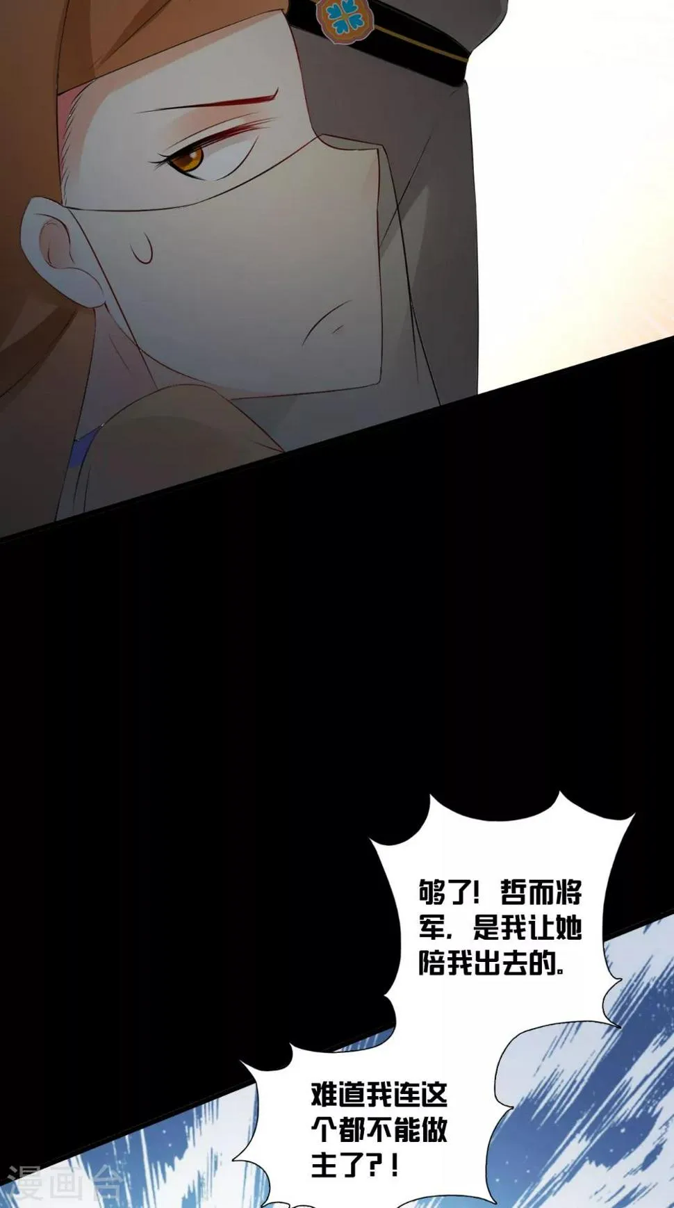 第141话 威王的心动 第12页