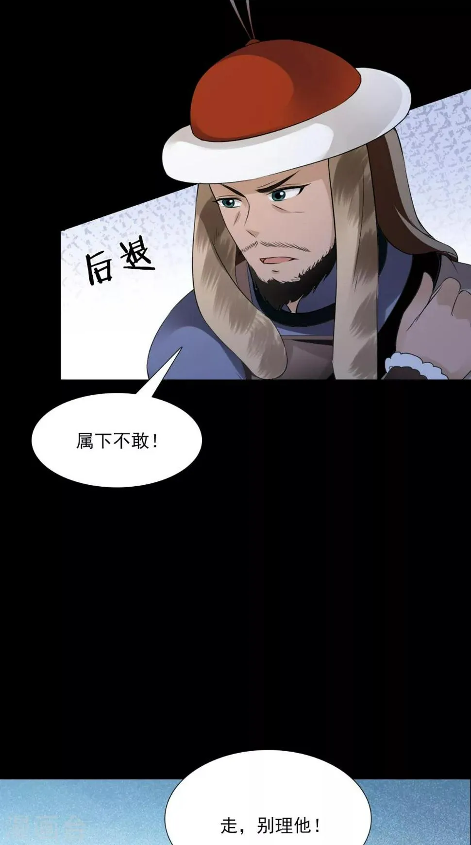 第141话 威王的心动 第14页